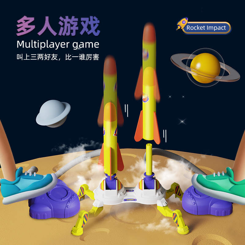 冲天火箭发射筒脚踩飞天冲天炮小儿童脚踏式户外弹射一踩就飞玩具