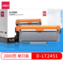 得力联想D-LT2451粉盒LJ2400Pro/2405碳粉2605/2655硒鼓7400Pro鼓