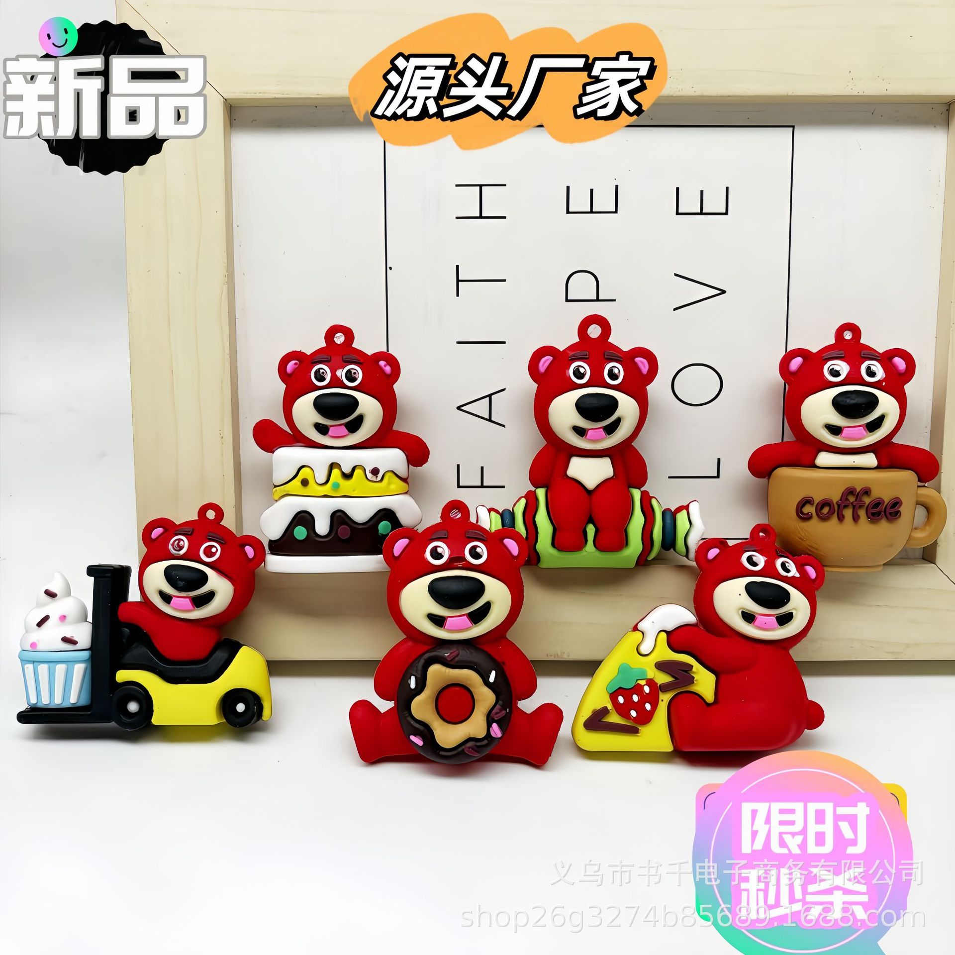 卡通甜品蛋糕草莓熊钥匙扣挂件书包挂件手机壳DIY配件批发小礼品