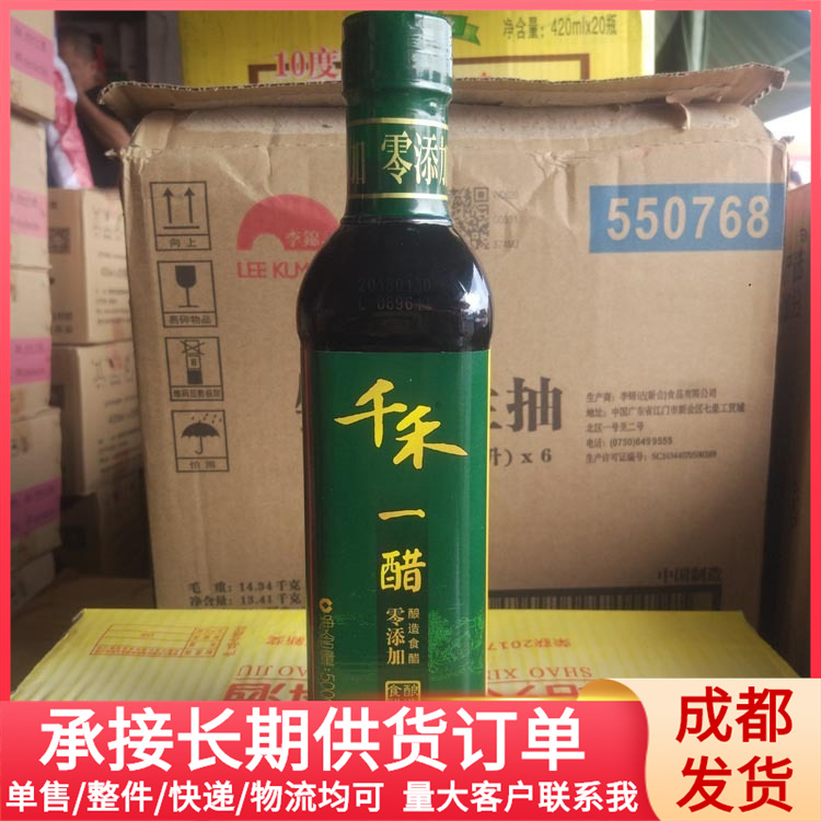 千禾一醋500ml 瓶装 纯粮酿造食醋 饺子醋 泡黑豆