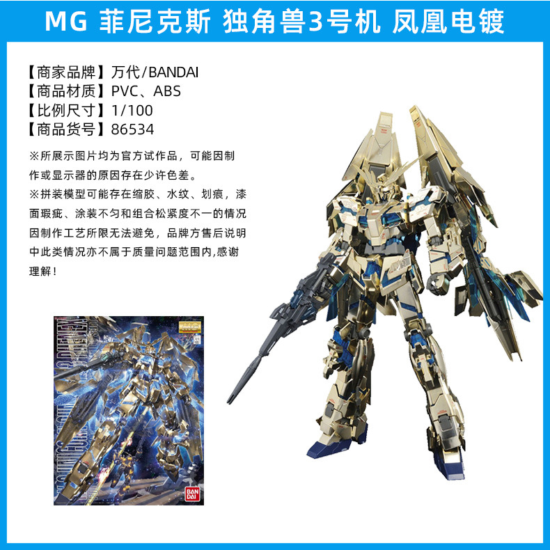 mg-菲尼克斯-独角兽3号机-凤凰电镀