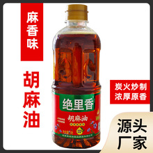 纯胡麻油小瓶1升约2斤宁夏内蒙甘肃胡麻油张家口蔚县绝里香胡麻油