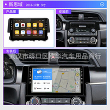 适用于本田思域2016-2021款中控智能安卓大屏导航倒车影像一体机