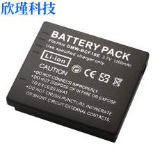 兼容DMW-BCF10E电池 BCF10PP BCF10GK FC25GK S009相机锂电池