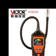 胜利VC822B/VC822AC可燃气体检测仪声光报警天然气管道泄露检测表