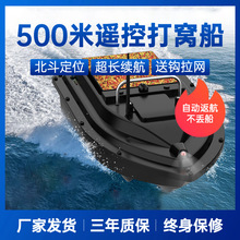 500米遥控打窝船GPS定位单双仓大容量高速电机双马达带钩送网