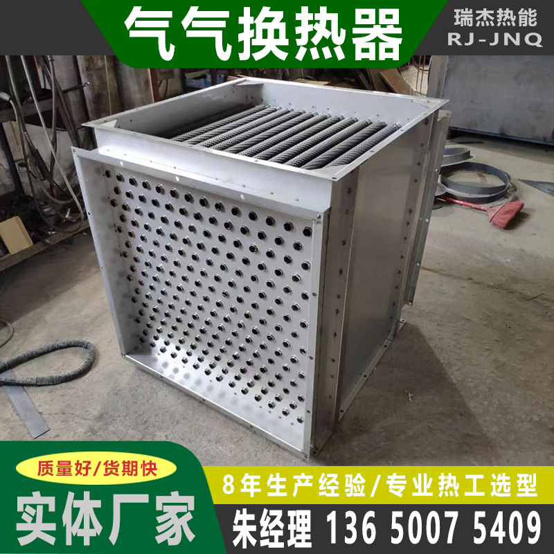 气气换热器空气热交换器余热回收换热器板式气气换热器厂家