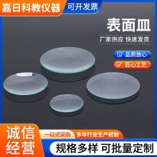 玻璃表面皿60mm75mm90mm100mm实验细胞带弧度透明加厚表面皿