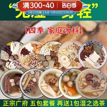 广东煲汤材料包干货五指毛桃炖鸡药膳养生祛去湿气脾胃汤料包