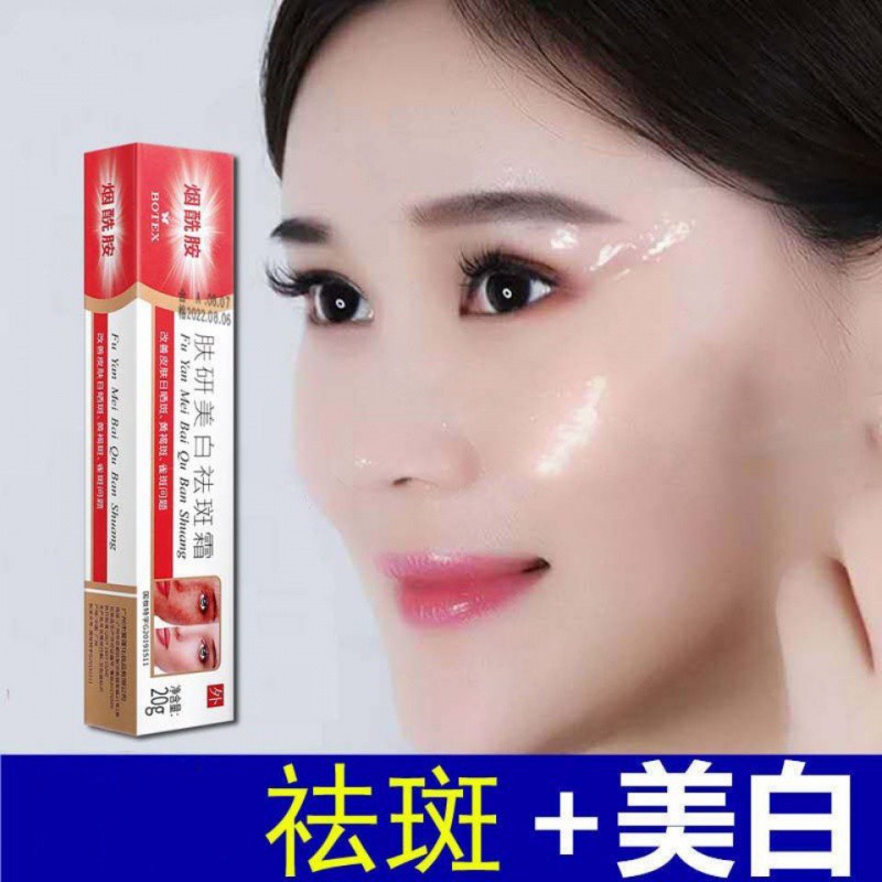 美白祛斑霜去除淡斑点祛老年斑黄褐斑泊蝶黑色素沪美补水乳神器女