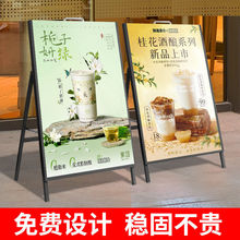 奶茶店门口广告展示牌招聘海报展示架展架立式落地式KT板宣传展架