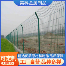 果园圈山铁丝网光伏河道围栏高速公路双边丝护栏网安全防护隔离网