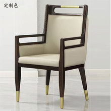 酒店餐椅新中式实木椅皮艺软座包现代扶手椅餐厅饭店家用高档椅子