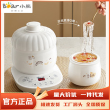 小熊（Bear）电炖锅燕窝炖盅炖汤锅隔水家用炖锅0.6L DDZ-B06R1