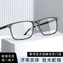 PARIM/派丽蒙85007 眼镜框可配镜片近视眼镜架商务方形近视镜男款