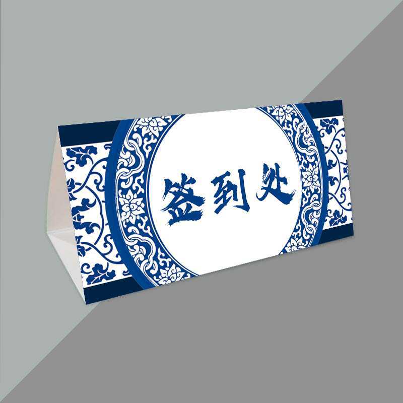 会议席位卡座位牌席卡三角台卡纸质桌牌纸学生姓名座位卡桌卡