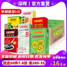 深晖菊花茶饮料250ml*24盒装冬瓜茶清凉茶凉粉即食甘蔗汁整箱批