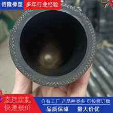 厂家定制三元乙丙高压夹布蒸汽胶管化工厂耐酸碱高温橡胶管