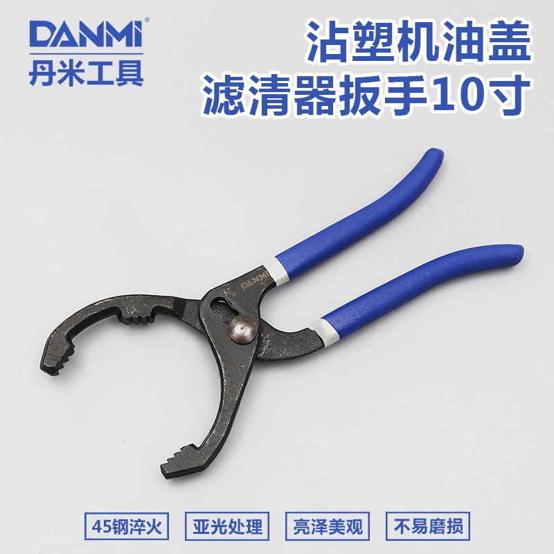 Danmi Tool Clamp Type Oil Filter Wrench Oil Filter Wrench Machine Filter Element Disassembly Wrench Auto Repair Tools