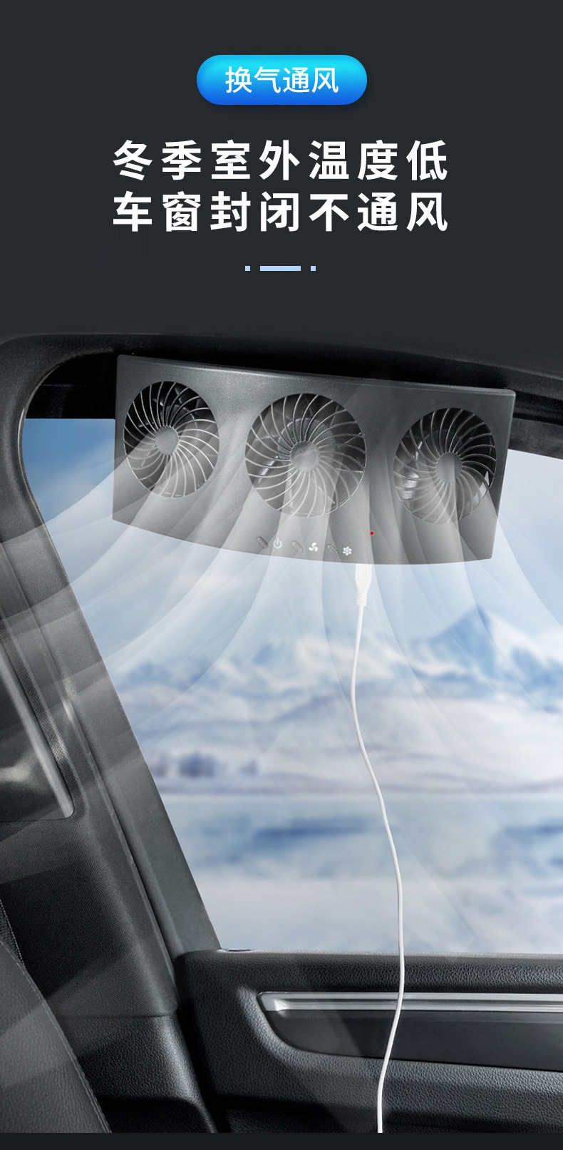 夏季新款汽车排风扇车内降温风扇车循环排气扇散热去异味风扇