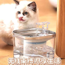 猫喝水猫咪饮水机充电款自动循环宠物饮水器无线不插电批发跨境