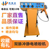 Factory direct Battalion EPG-2099A powder Static electricity Spray gun Static electricity Spray machine Static electricity Duster high pressure Generator