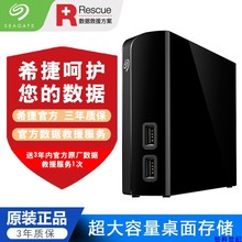 适用Segae希i捷移动硬盘STEL10000400 3.5寸  10T移动硬盘