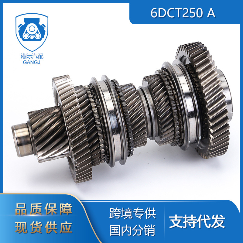 港际跨境专供适用于福特汽车零配件6dct250 a自动变速箱齿轮套件