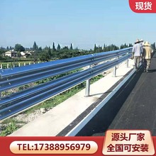 乡村公路波形护栏板热镀锌钢板喷塑防撞护栏县道波形护栏双波护栏