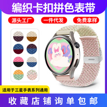 一件代发撞色可水洗手表带简约时尚弹力腕表带适用于华为手表批发