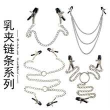 合欢女用sm电击乳夹阴夹具共用双峰奶乳头超变态重口味双峰奶乳头