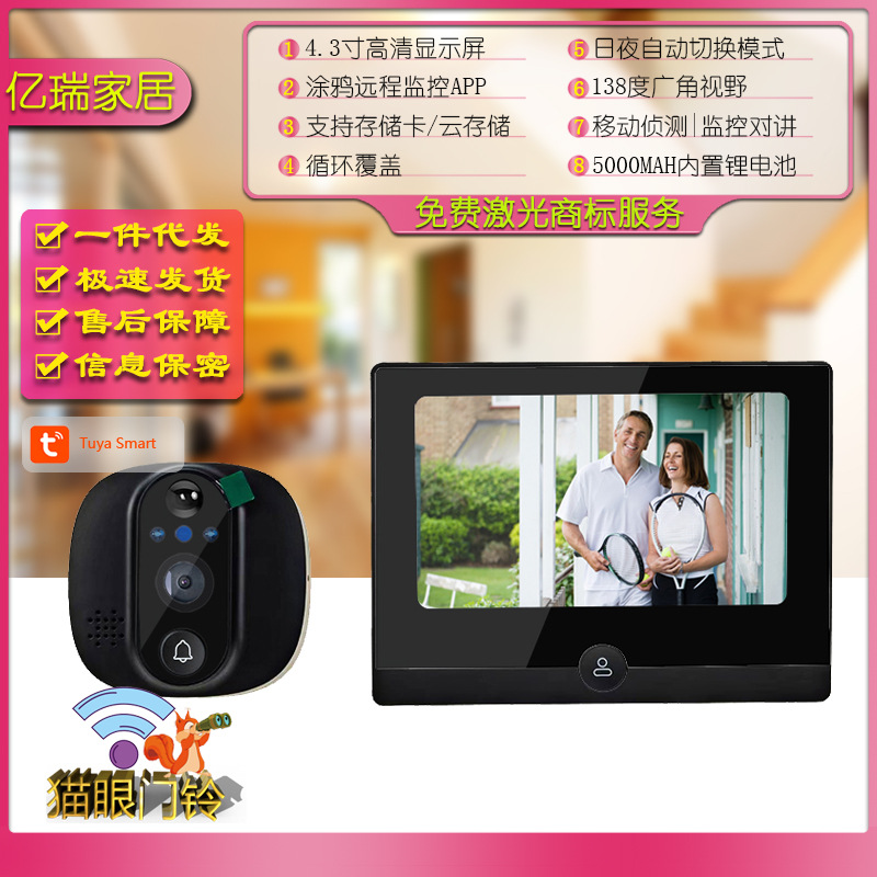 500pa 高清wifi猫眼门铃涂鸦远程自动感应抓拍可视对讲日夜监控