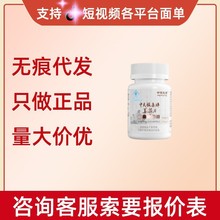 中天骏康牌姜蒜片60粒/盒现货速发无痕代发量大咨询客服