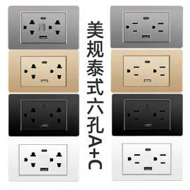外贸开关插座美规美标泰国PC面板越南六孔USB台湾118泰式墙壁插座