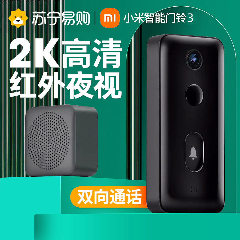 可视门铃3/2智能电子猫眼监控家用可视门口2k无线摄像头 1212 米