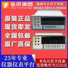 福禄克8808A五位半多用表8845A万能表fluke8846A六位半台式万用表