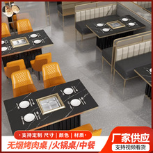 岩板自助烤肉火锅餐桌商用烧烤桌无烟电磁炉餐桌长方4人一体餐桌