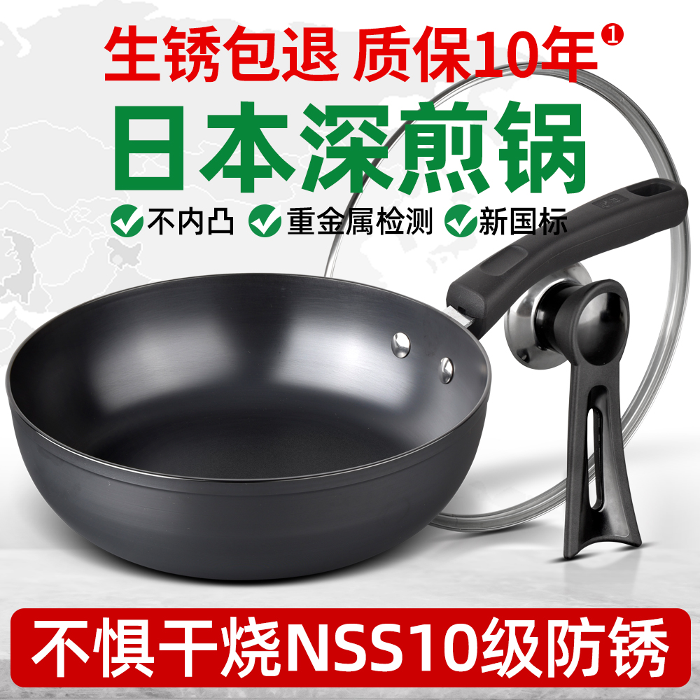 38n板和深煎锅铁锅平底锅不粘锅无涂层不生锈家用小烙饼锅燃气灶