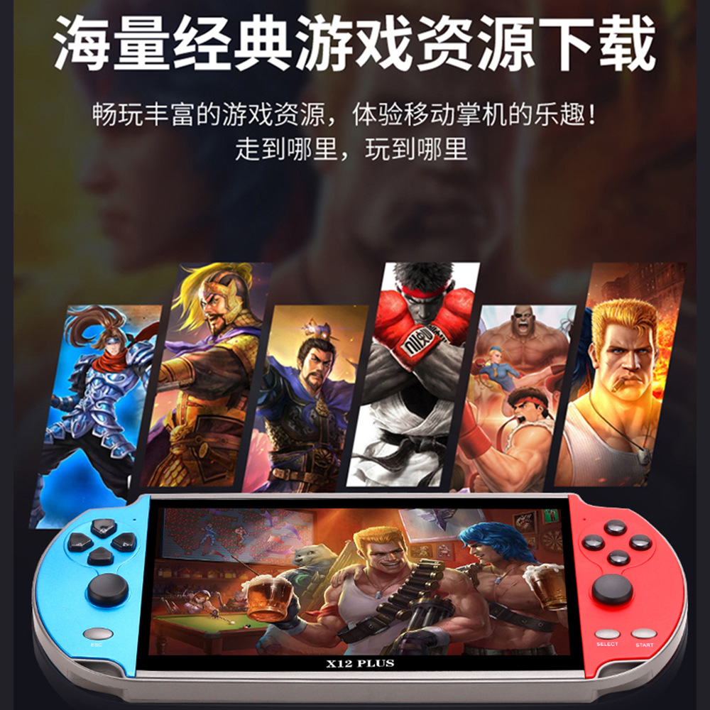 X12 plus Game Console Hd Handheld Simulator Arcade 7-Inch Large Screen Fighting Game Hd Gamepad