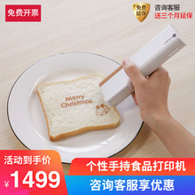 EVEBOT亿瓦PrintPen喷印笔手持食品打印机咖啡拉花喷墨小型便携