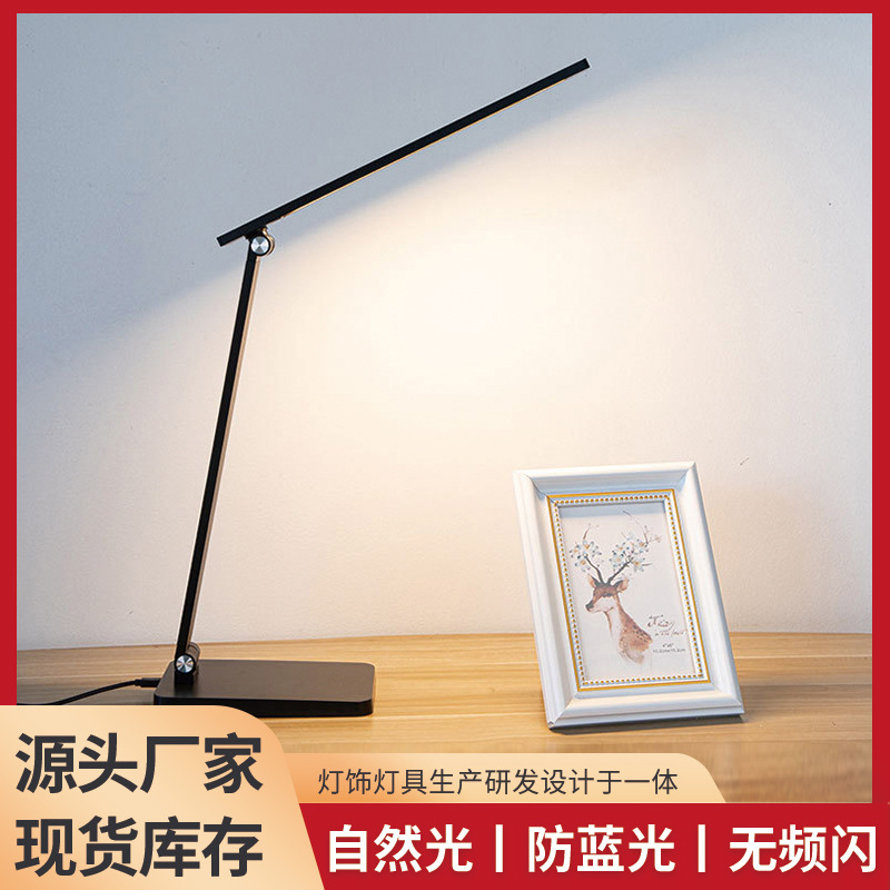 LED Eye Protection Reading and Writing Learning Desk Lamp Office Folding Charging Lamp Student Study Dormitory Reading Eye Protection Desk Lamp