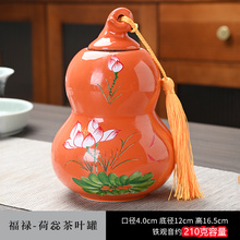MPM3陶瓷葫芦茶叶罐中号大码普洱花红绿茶叶装密封存储罐定 制产