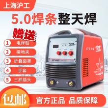 上海沪工电焊机315/400工业级直流双电压220V/380V两用全铜焊机