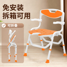 老人浴室洗澡专用椅可折叠日本老年人沐浴椅孕妇淋浴房防滑家用凳