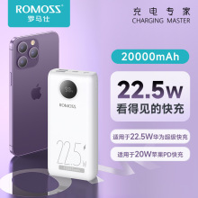 罗马仕SW20PFS充电宝20000毫安大容量移动电源22.5W小巧双向快充