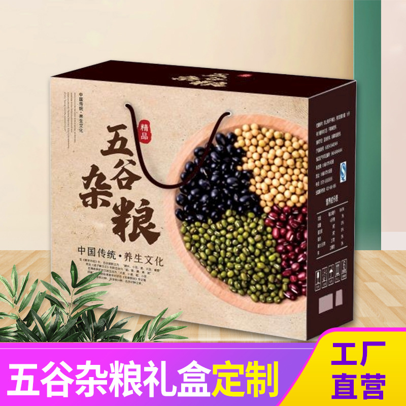 厂家高端瓦楞五谷杂粮礼盒农副产品礼品包装富硒小米礼盒杂粮礼盒