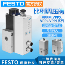 FESTO费斯托比例压力阀VPPE.VPPM.VPPL.VPPX减压阀比例调压阀