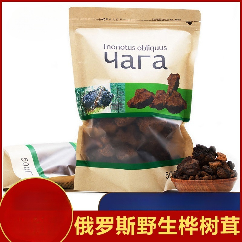 包邮桦树茸俄罗斯进口野生一斤白桦茸500g桦褐孔菌代用茶桦树