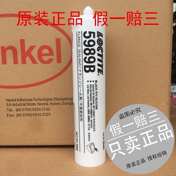 loctite/乐泰 平面密封胶 5989b 388g 1支
