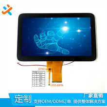 10.1寸G+G LVDS 1024*600 LCD液晶显示屏幕总成工业级电容触摸屏
